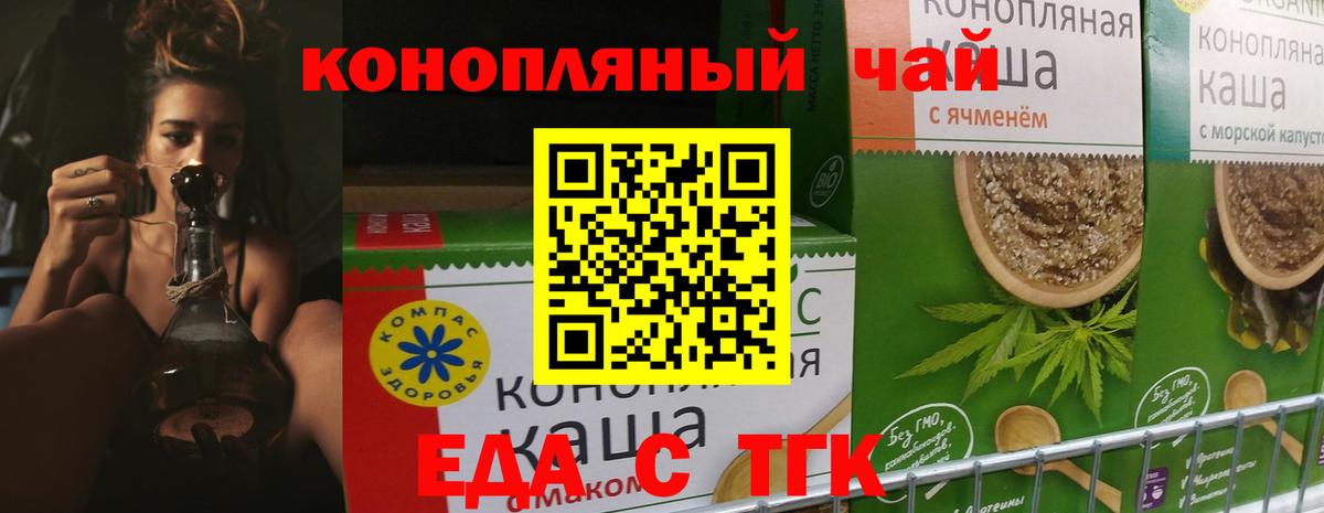 Cannafood марихуана  Вход с VPN  Канск 