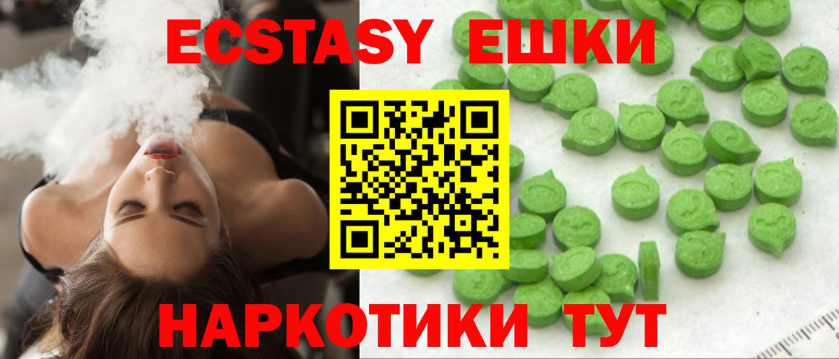 Ecstasy 300 mg  Экстази 99%  ОМГ ОМГ онион  Вход с VPN  Канск 