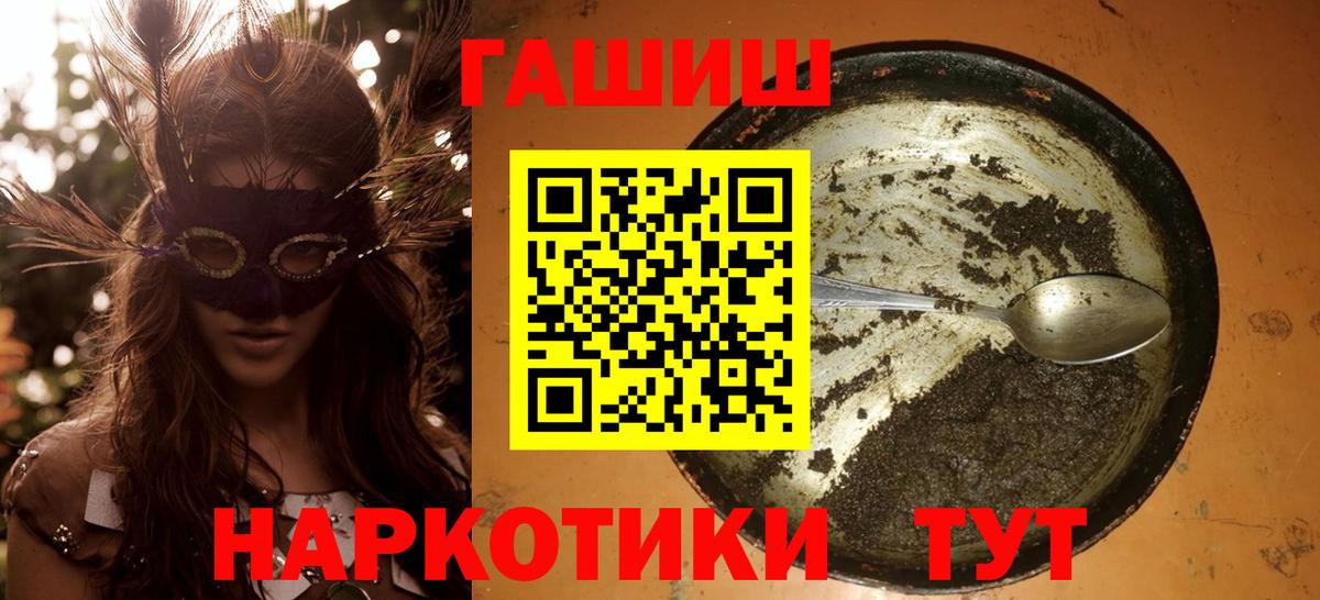 ГАШИШ  Вход с VPN  Канск  ГАШ гарик  ГАШИШ убойный 