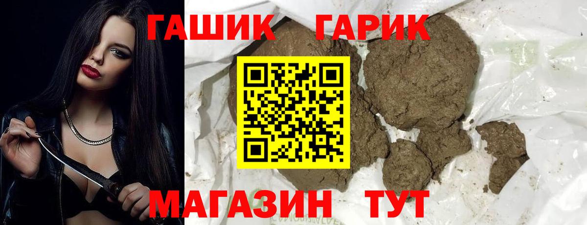 ГАШ hashish Канск