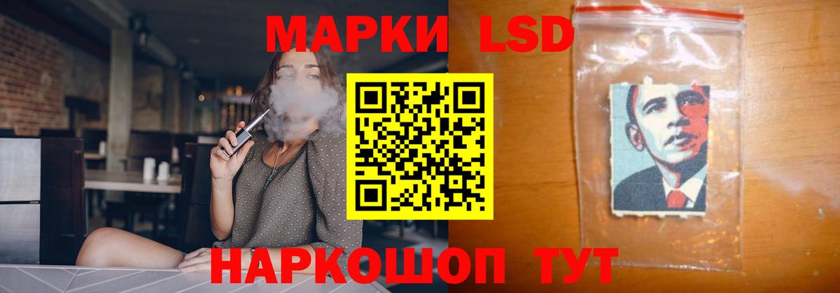 ЛСД экстази кислота Канск