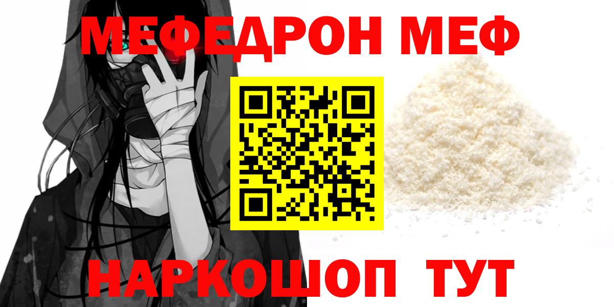 Канск  Меф  Вход с VPN  МЯУ-МЯУ мука  Меф mephedrone  МЯУ-МЯУ 