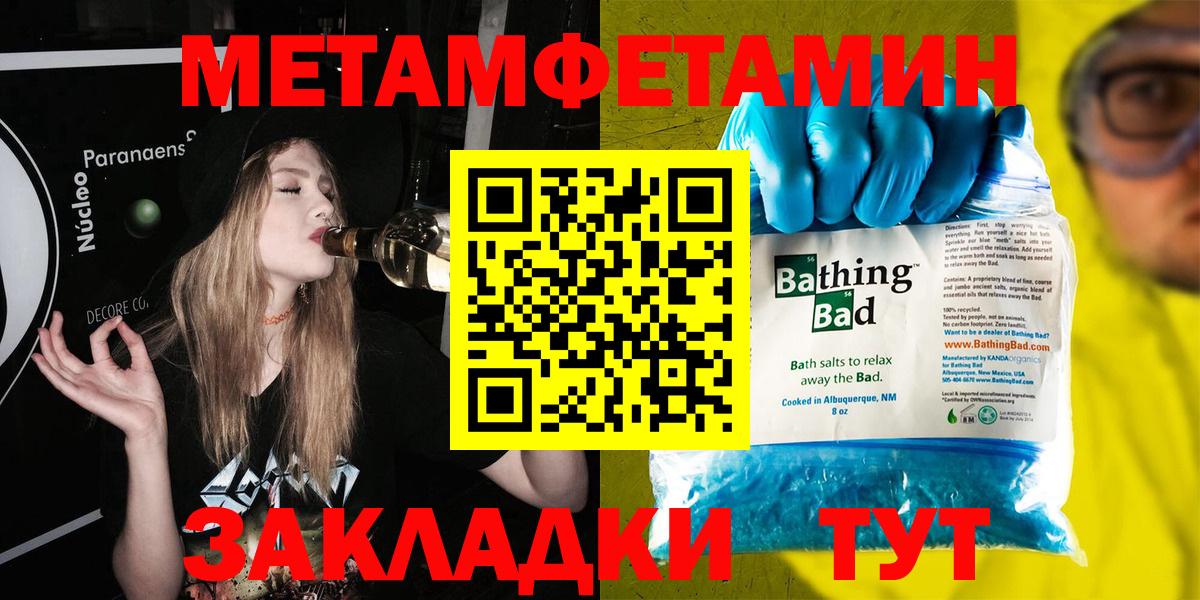 МЕТАМФЕТАМИН Декстрометамфетамин 99.9%  Вход с VPN  Первитин  Канск 