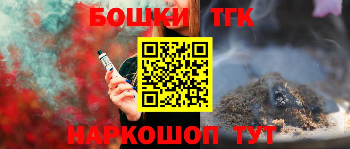 МАРИХУАНА конопля Канск